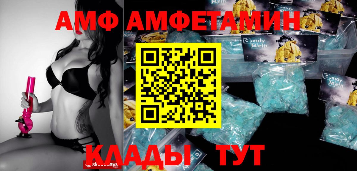 Амфетамин Premium  Вход с VPN  Канаш 