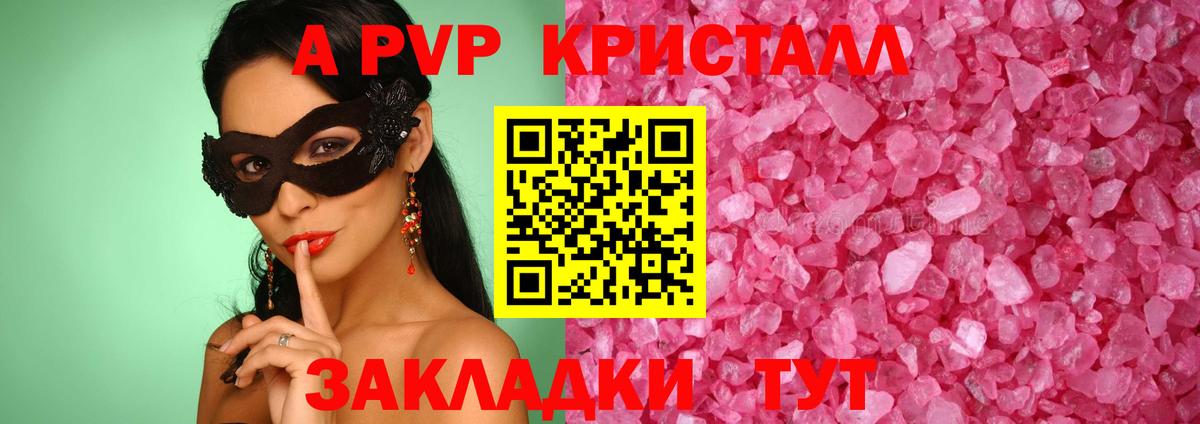 Alpha PVP кристаллы  Вход с VPN  Alpha-PVP мука  Канаш  Alpha PVP мука 