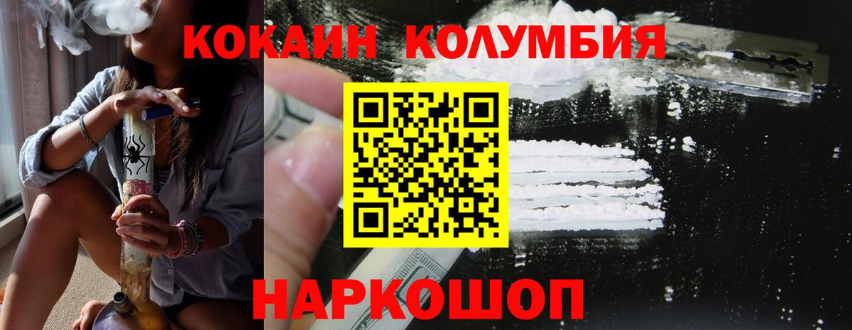 COCAIN VHQ Канаш