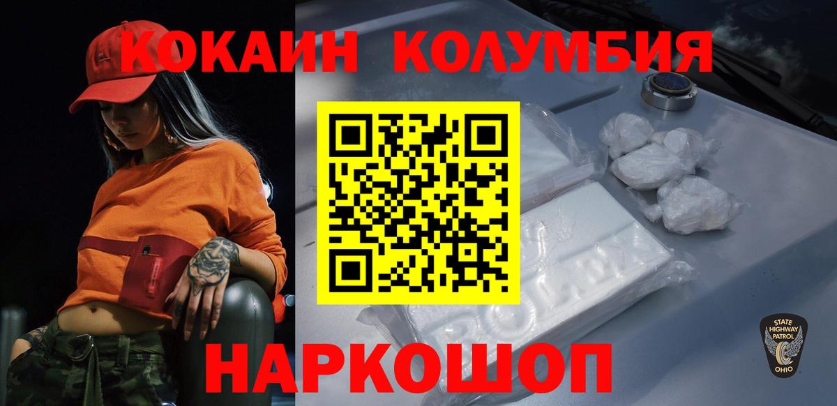 COCAIN FishScale  Вход с VPN  COCAIN  КОКАИН FishScale  Канаш 