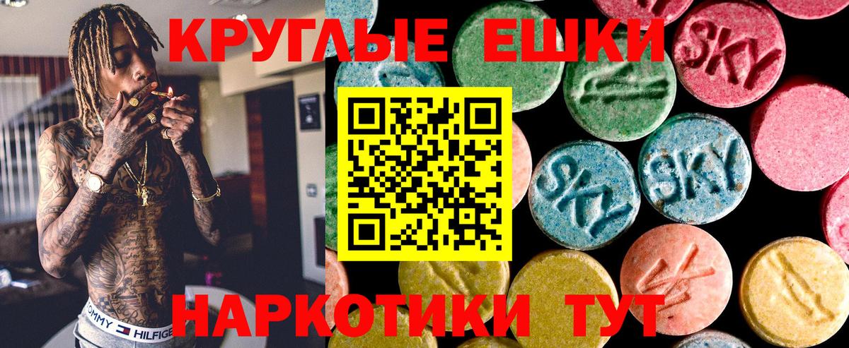 Экстази TESLA  Ecstasy  Канаш  Вход с VPN  Экстази DUBAI 