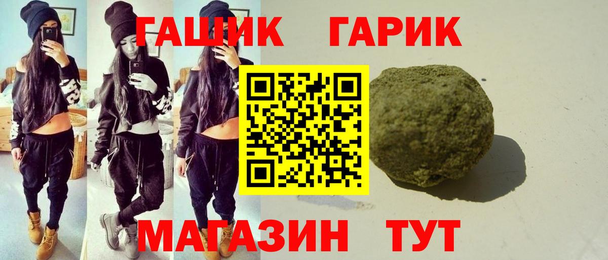 ГАШ  ГАШ hashish  Канаш  Вход с VPN  Гашиш индика сатива 