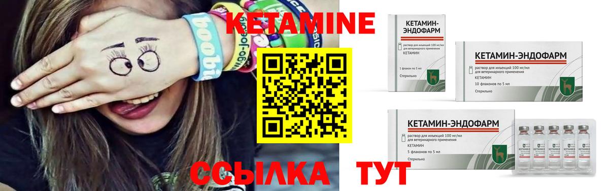Канаш  КЕТАМИН VHQ  КЕТАМИН ketamine  Вход с VPN 