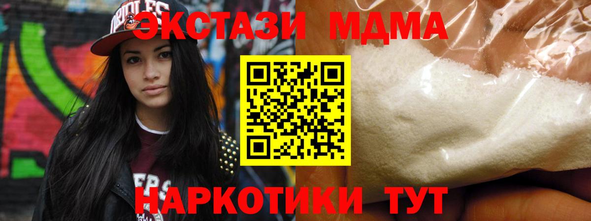 Канаш  МДМА кристаллы  Вход с VPN 