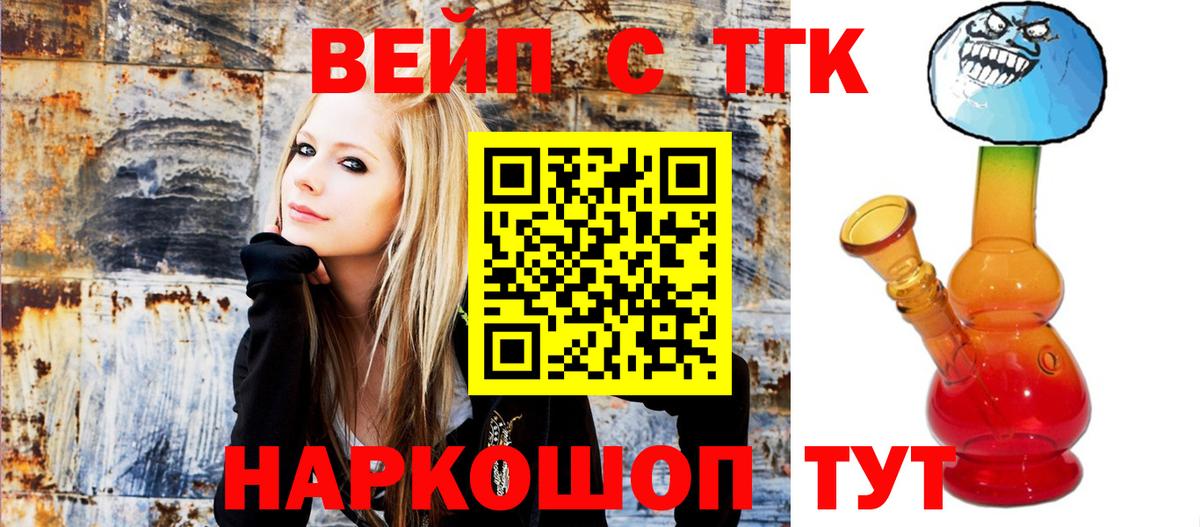 ТГК THC oil  Вход с VPN  Дистиллят ТГК концентрат  что такое наркотик  Канаш 