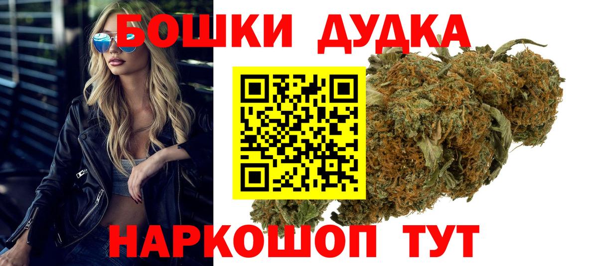 Шишки марихуана Ganja Канаш